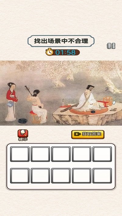 小伙伴找茬截图