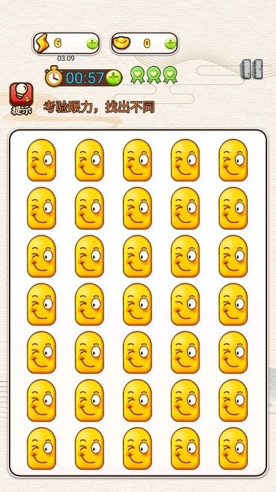 小伙伴找茬截图