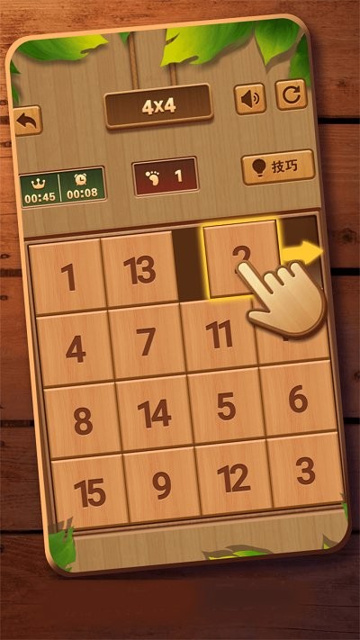 华容道通关小天才截图