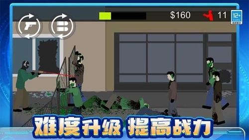 丧尸大作战截图