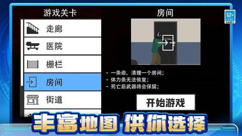 丧尸大作战截图