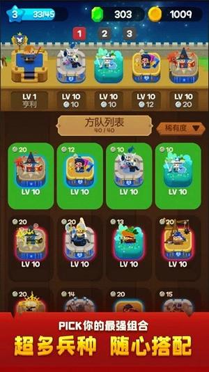 合成王国截图