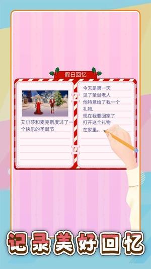 梦幻时装截图