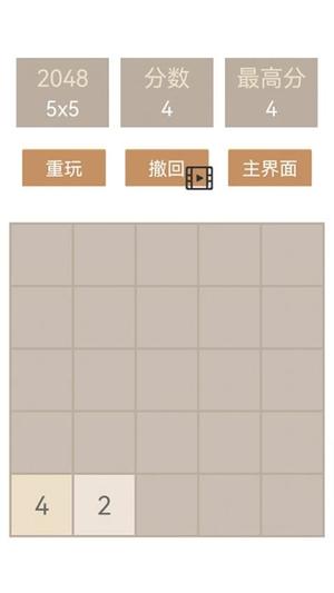 指尖2048经典截图