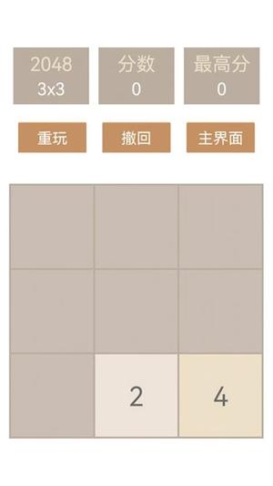 指尖2048经典截图