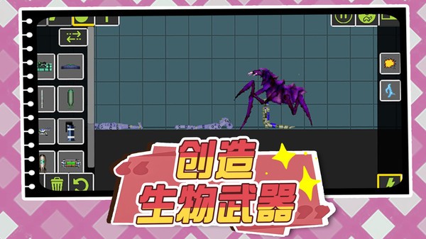 奇幻城市大战截图