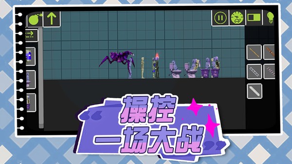 奇幻城市大战截图