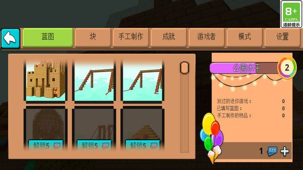 方块家园截图