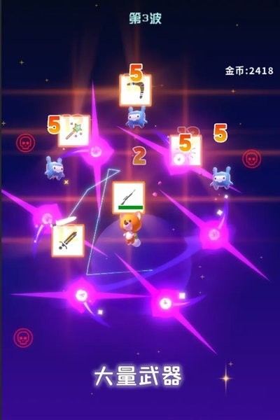 星空大作战截图