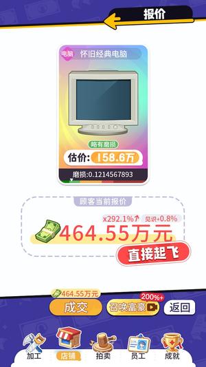 集装箱模拟器截图