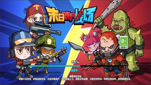 末日丧尸战场截图