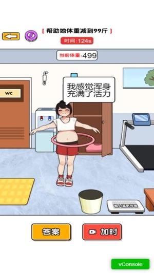 脑洞没毛病截图