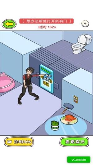 脑洞没毛病截图