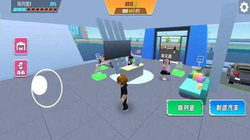 汽车大亨乐园截图