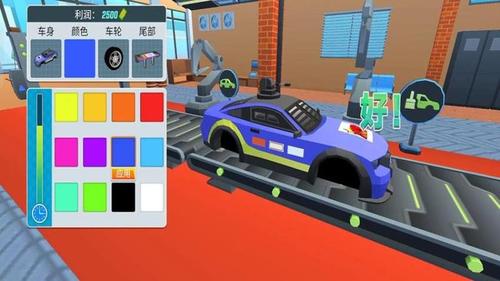 汽车大亨乐园截图