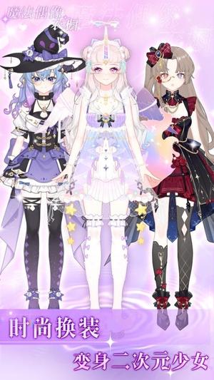 冰雪公主惊喜派对截图