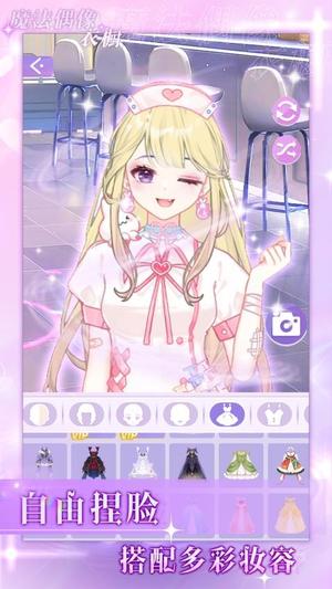 冰雪公主惊喜派对截图