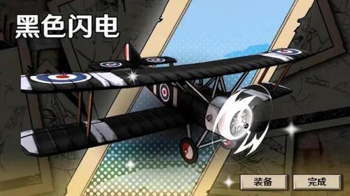 合并飞机空中竞赛截图