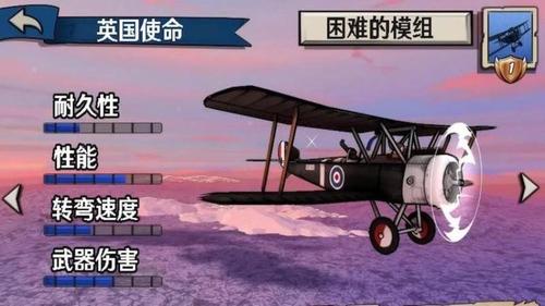 合并飞机空中竞赛截图