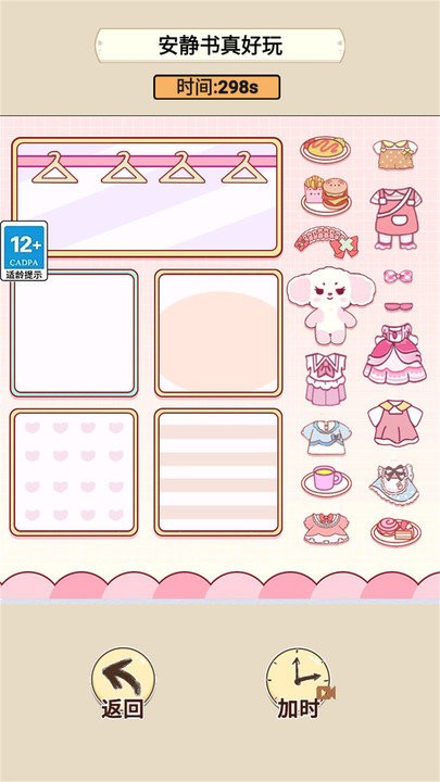 多巴胺手帐贴纸截图