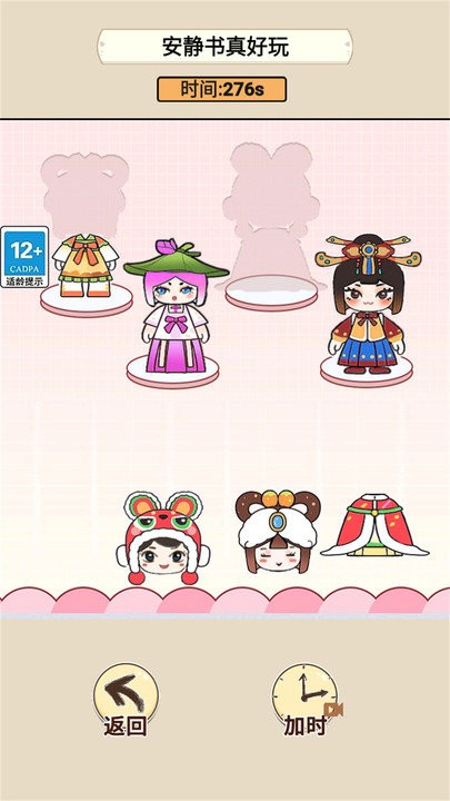 多巴胺手帐贴纸截图