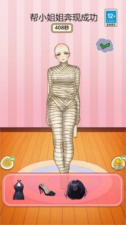 来帮小姐姐截图