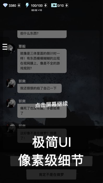 死亡生机截图