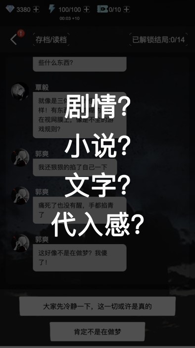 死亡生机截图