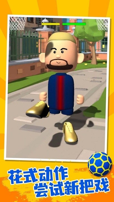 王牌球员截图