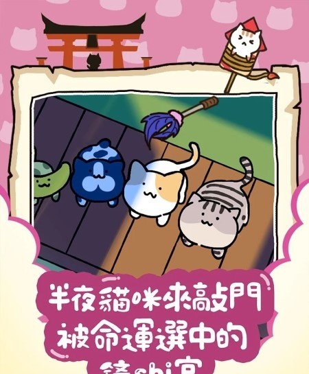 猫庭院物语截图