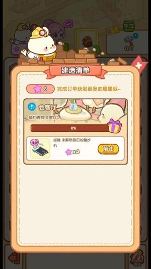 做个经营者截图