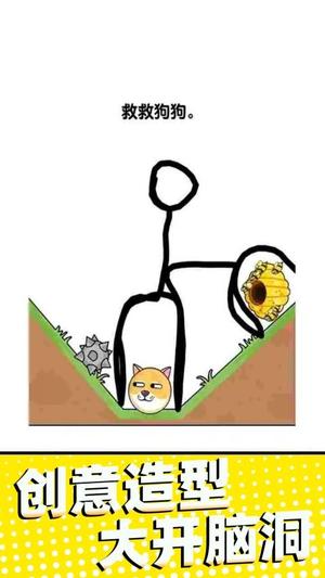 保护大行动截图