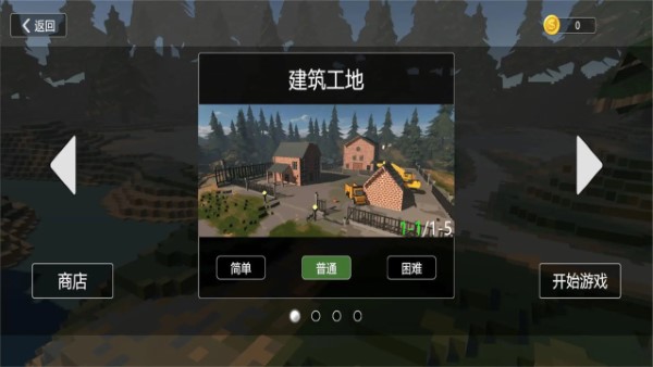 拆迁破坏模拟器截图
