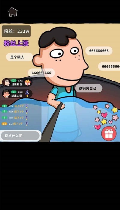 了不起的人生模拟器截图