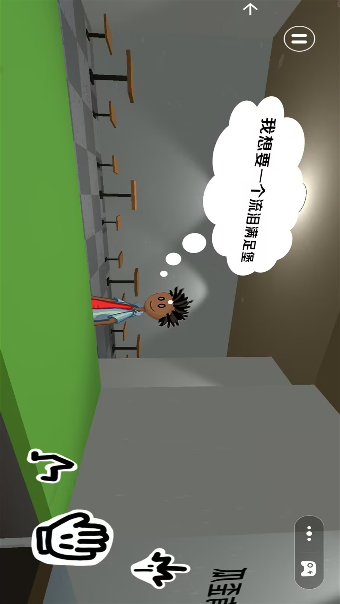 美味快餐小店截图