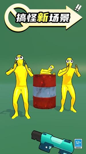 狙击小怪物截图