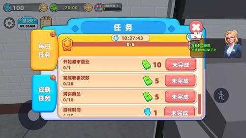 开个超市赚钱截图