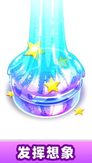 粘液史莱姆模拟截图