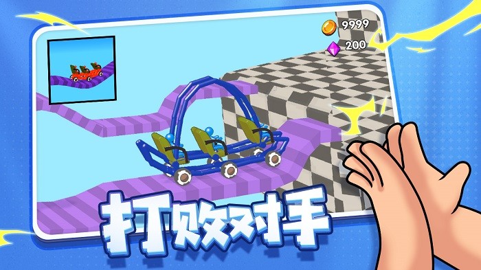 画车竞速截图