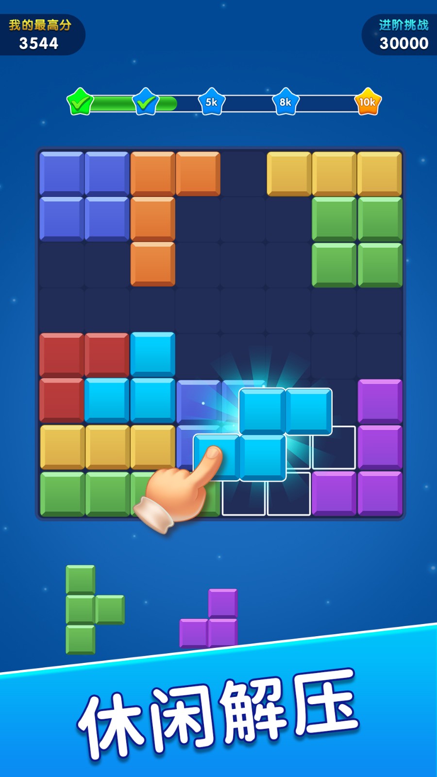 消个方块吧截图