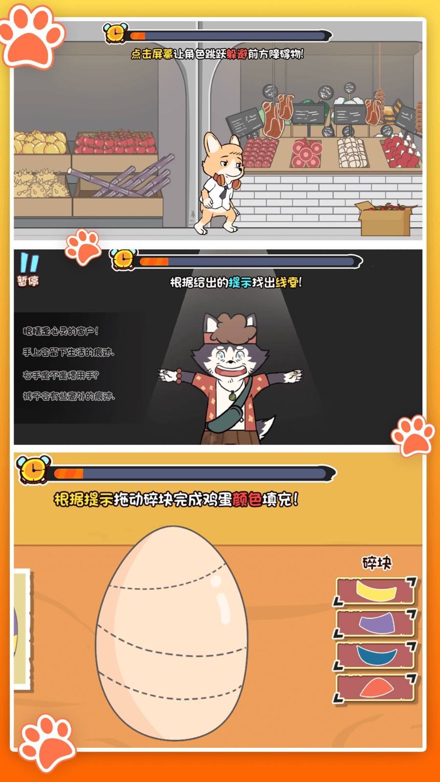 奇怪逻辑推理截图