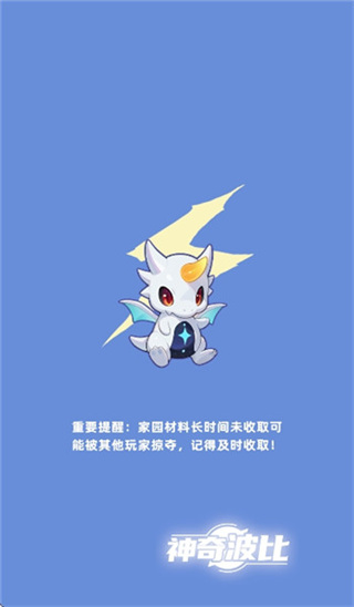 神奇波比截图