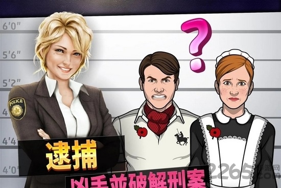 刑事案件拯救世界截图