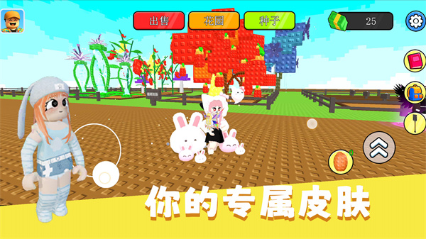 开局一块地截图