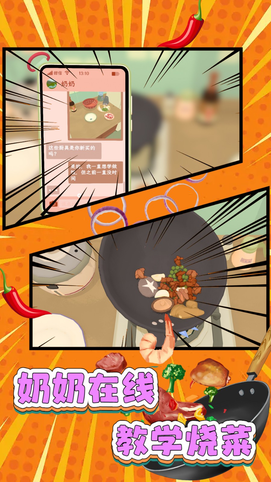 美食厨师模拟大冒险截图