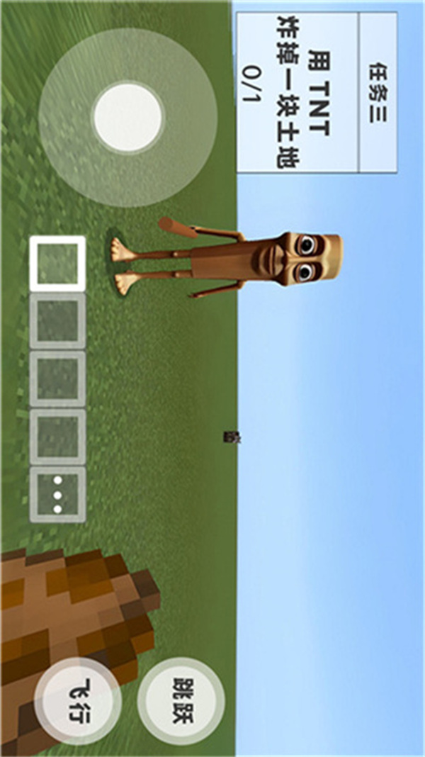 搭建像素的世界截图