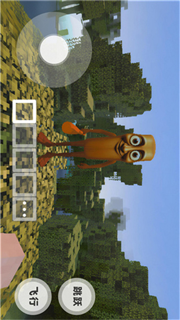 搭建像素的世界截图