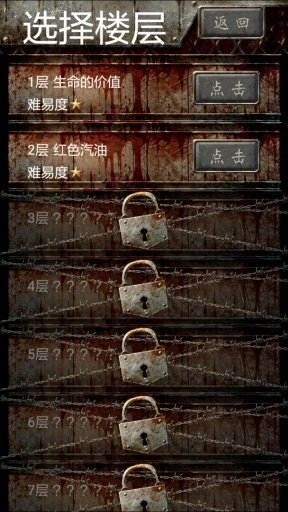 偿罪之塔截图