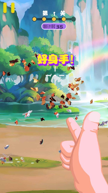 功夫高手截图