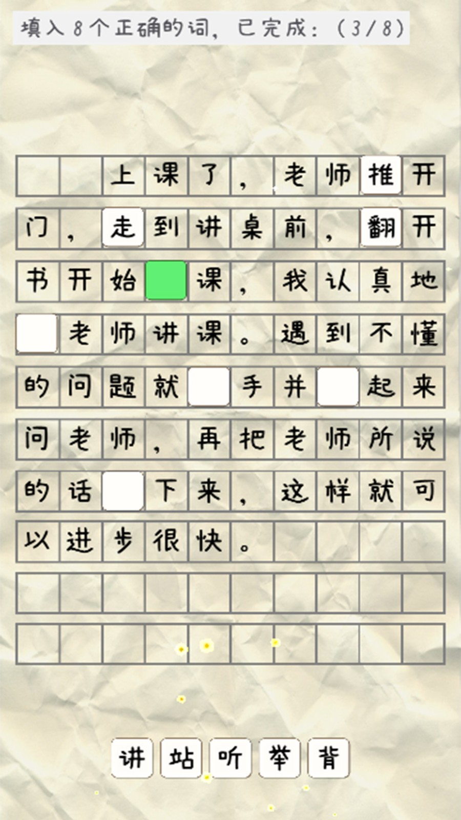 老师课堂脑洞截图